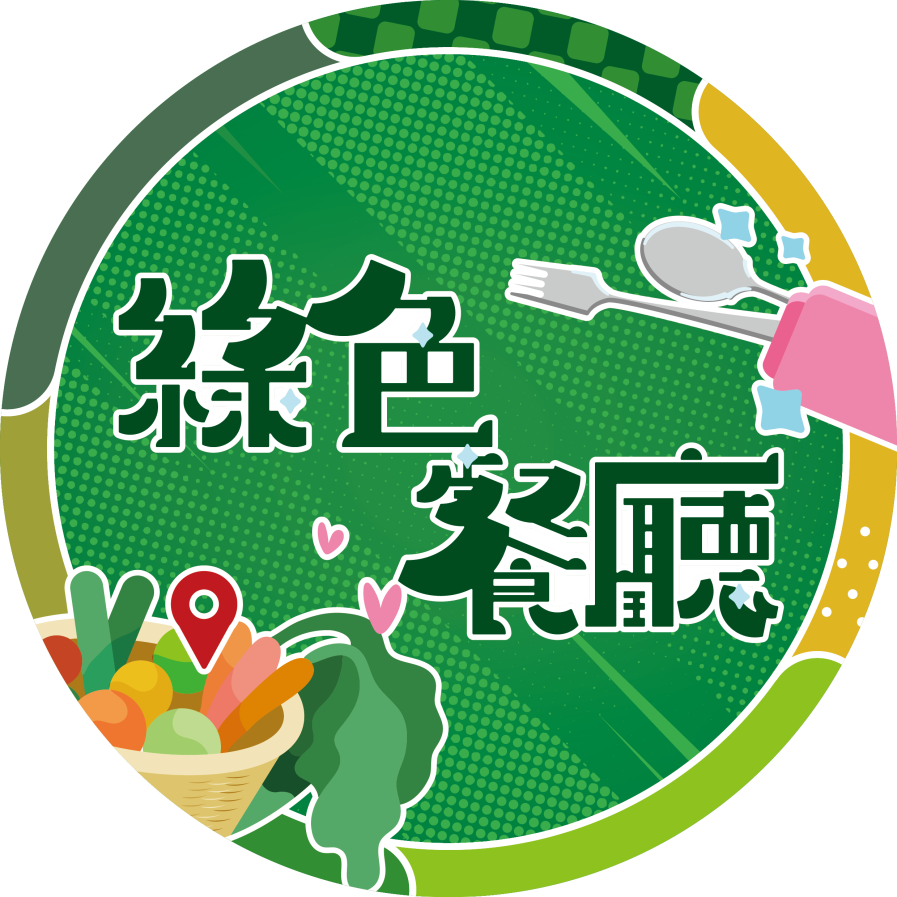 綠色餐廳logo